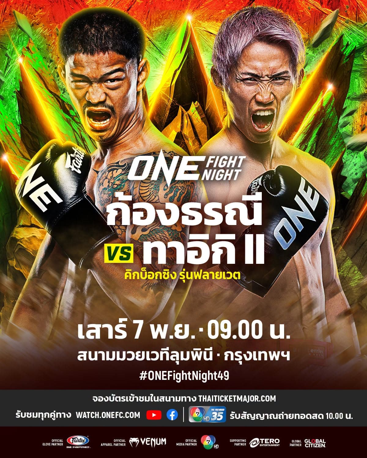 Kongthoranee substitui Johan Estupinan e enfrenta Taiki Naito em revanche no ONE Fight Night 49