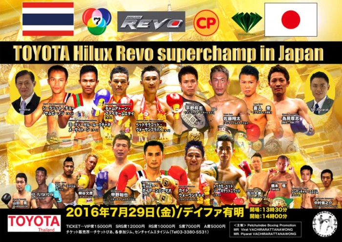 CARD & STREAMING: Toyota Hilux Revo SuperChamp no Japan com grandes estelas como Sam-A e Phetmorakot